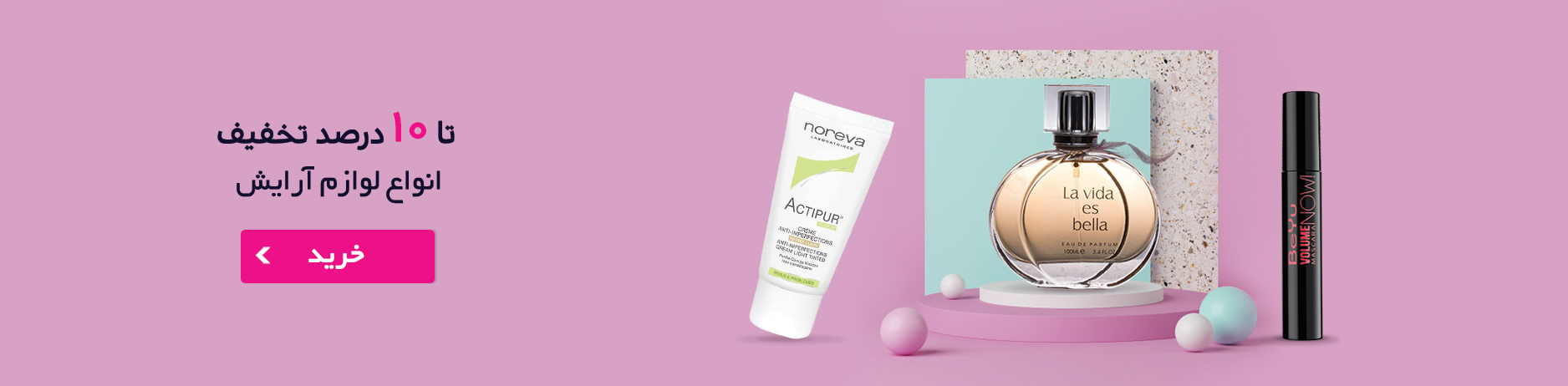 980218-1876x462-Perfume (1).jpg